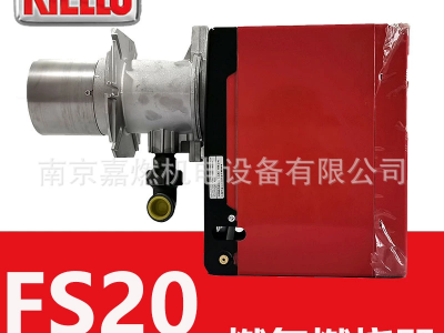 40 FS20-20萬大卡 單段火 燃氣燃燒器-燃燒機