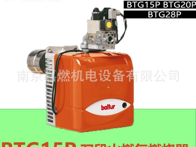 百得BALTUR>燃氣燃燒器>二段火>BTG15P