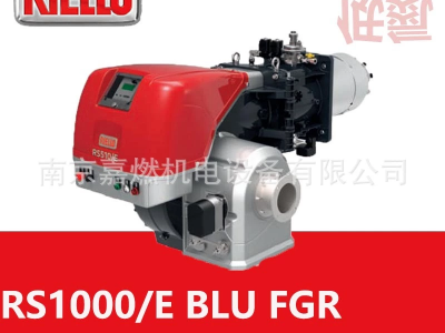 RS1000/E FGR 低氮燃燒器 意大利利雅路 30毫克