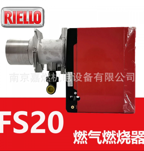 40 FS20-20萬(wàn)大卡 單段火 燃?xì)馊紵?燃燒機(jī)
